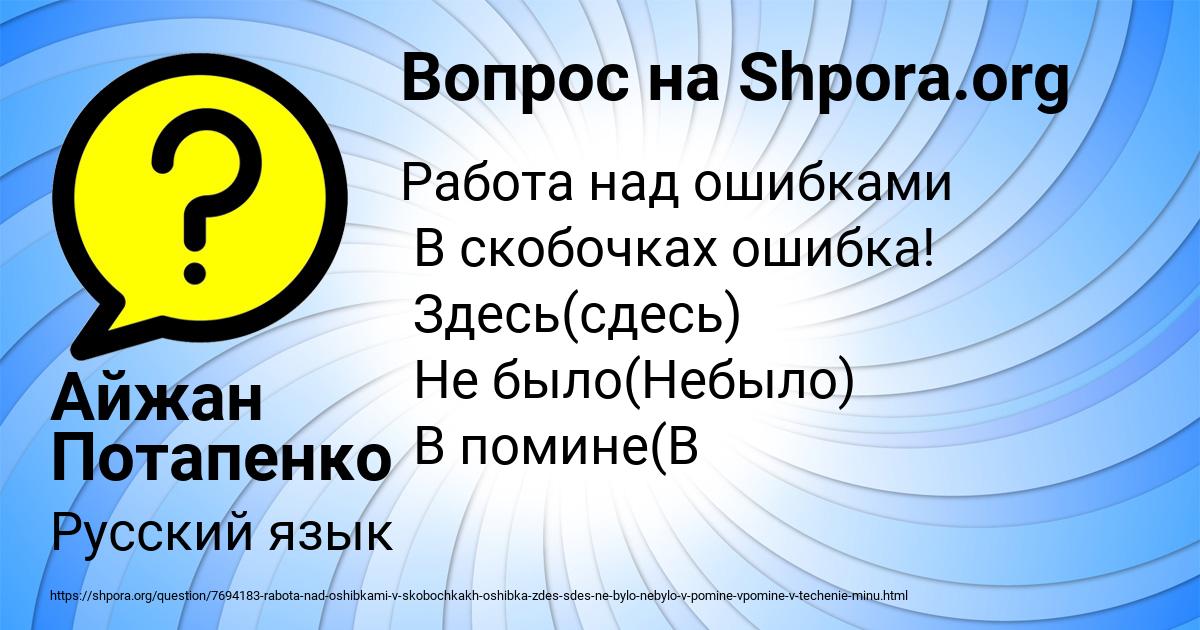 Картинка с текстом вопроса от пользователя Айжан Потапенко