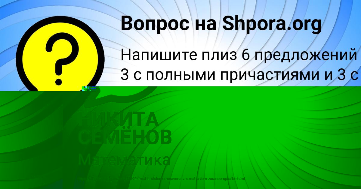 Картинка с текстом вопроса от пользователя Толик Романенко