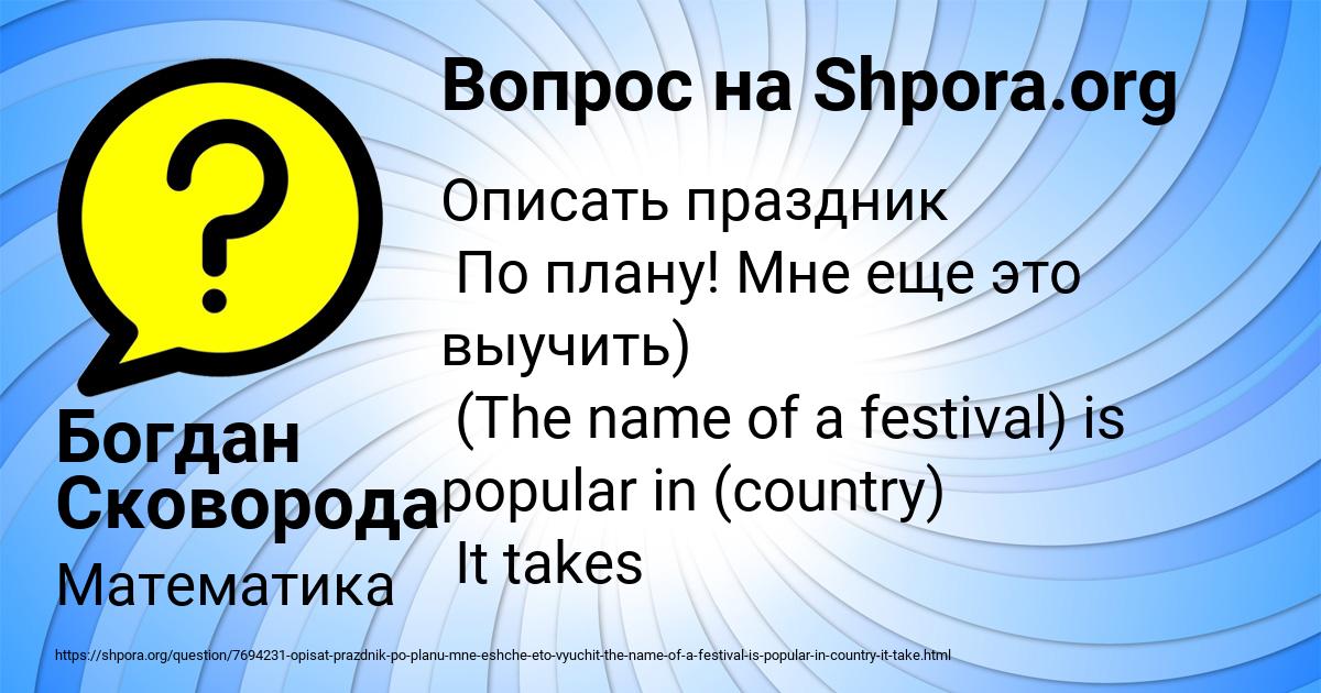 Картинка с текстом вопроса от пользователя Богдан Сковорода
