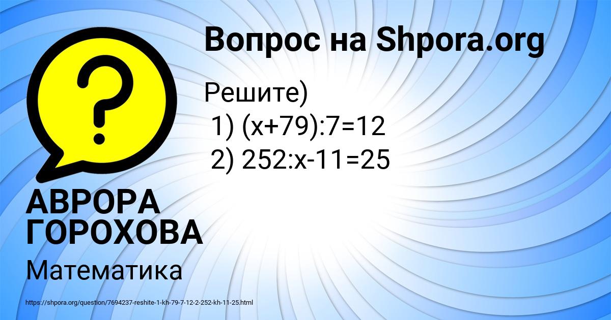 Картинка с текстом вопроса от пользователя АВРОРА ГОРОХОВА