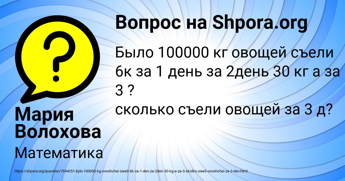 Картинка с текстом вопроса от пользователя Мария Волохова