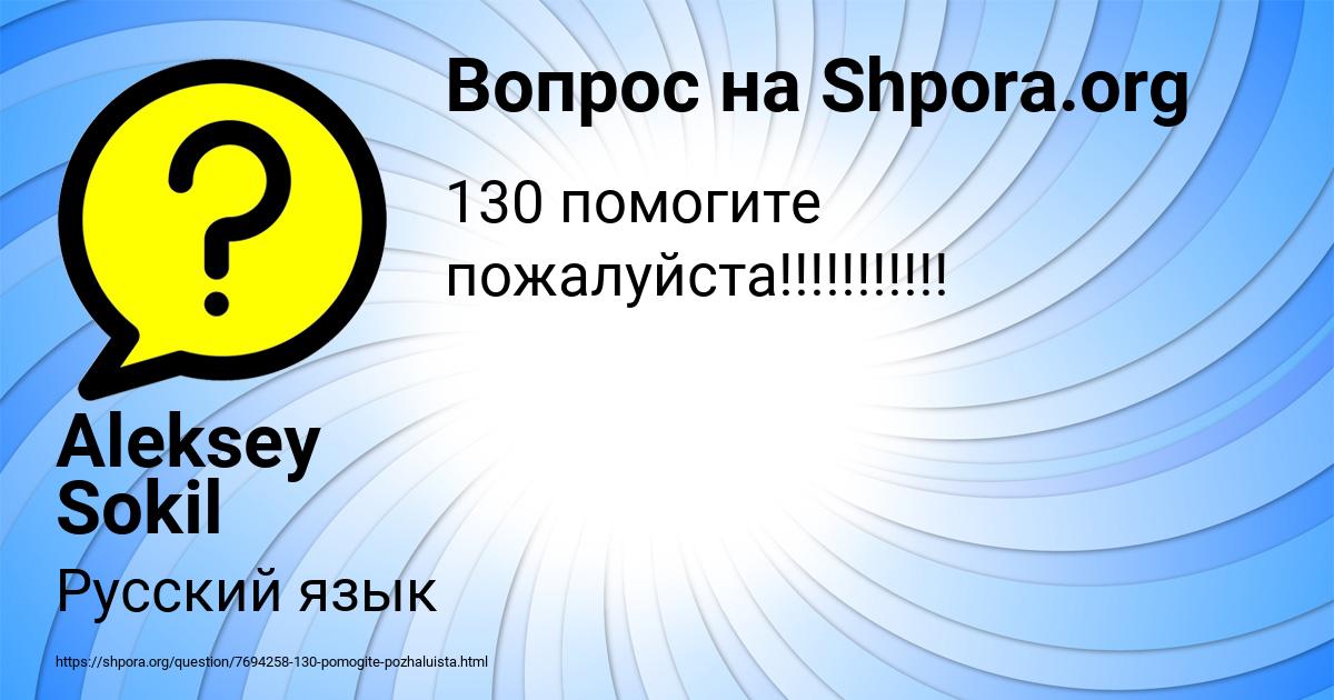 Картинка с текстом вопроса от пользователя Aleksey Sokil
