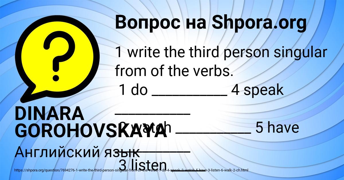 Картинка с текстом вопроса от пользователя DINARA GOROHOVSKAYA