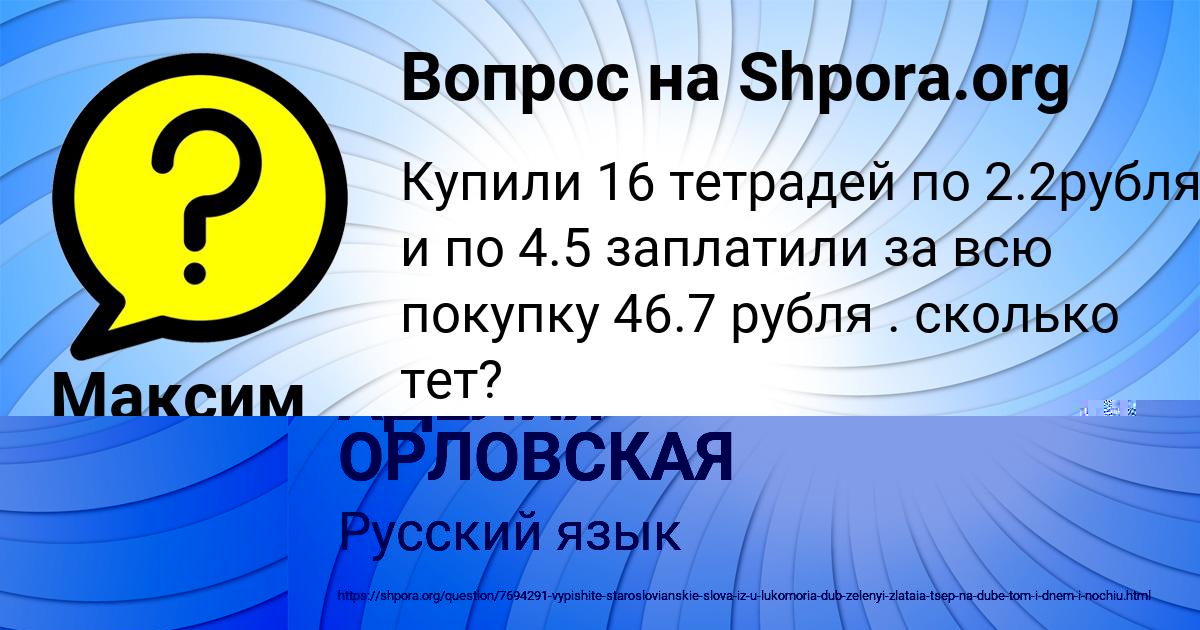 Картинка с текстом вопроса от пользователя АДЕЛИЯ ОРЛОВСКАЯ
