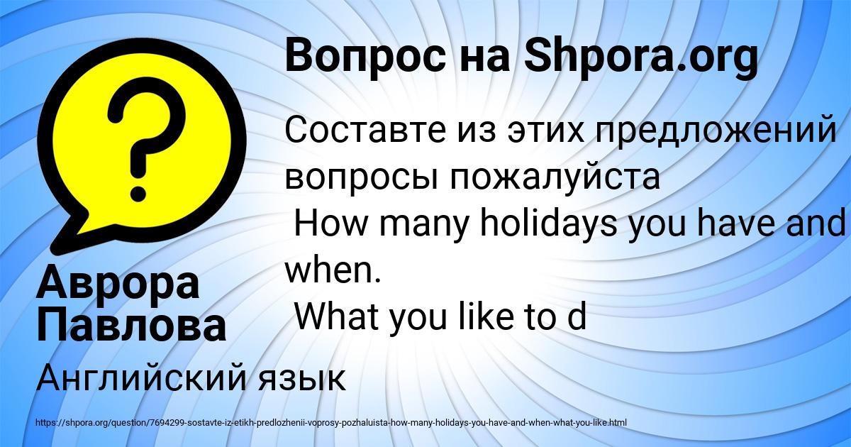 Картинка с текстом вопроса от пользователя Аврора Павлова