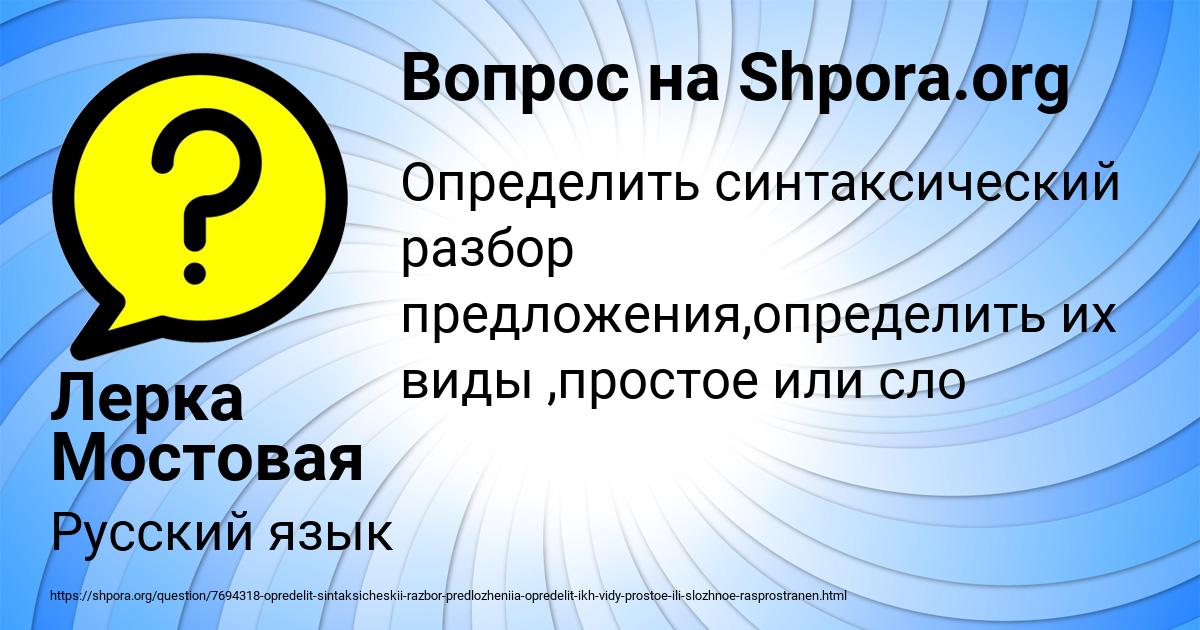 Картинка с текстом вопроса от пользователя Лерка Мостовая