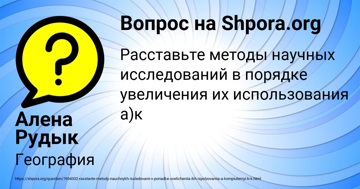 Картинка с текстом вопроса от пользователя Алена Рудык