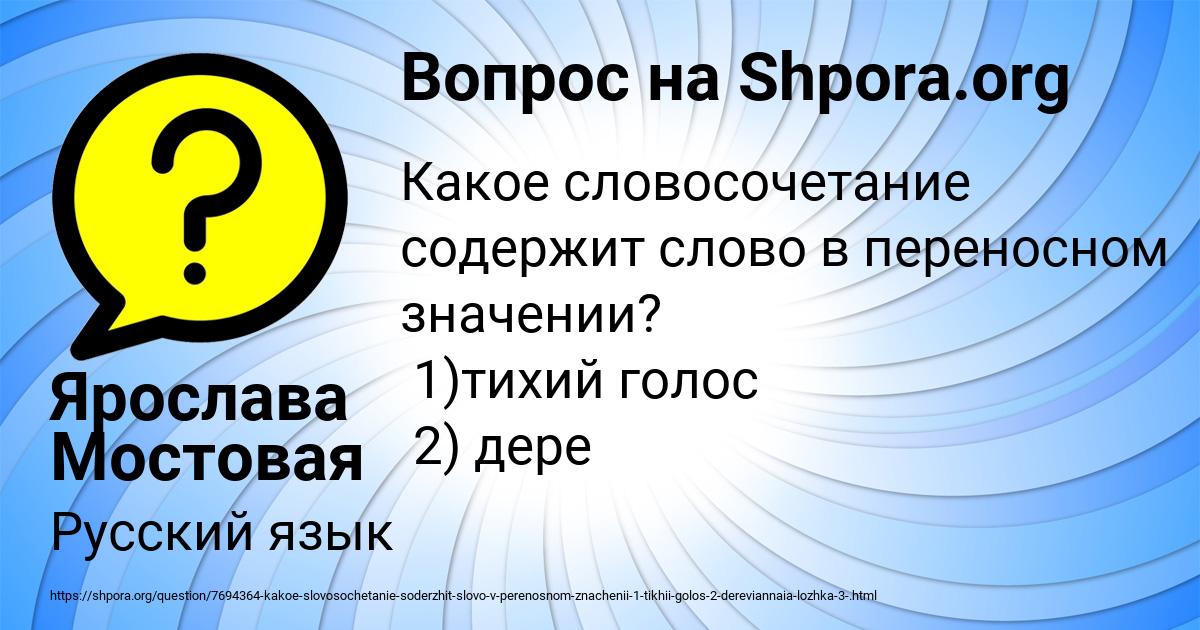 Картинка с текстом вопроса от пользователя Ярослава Мостовая