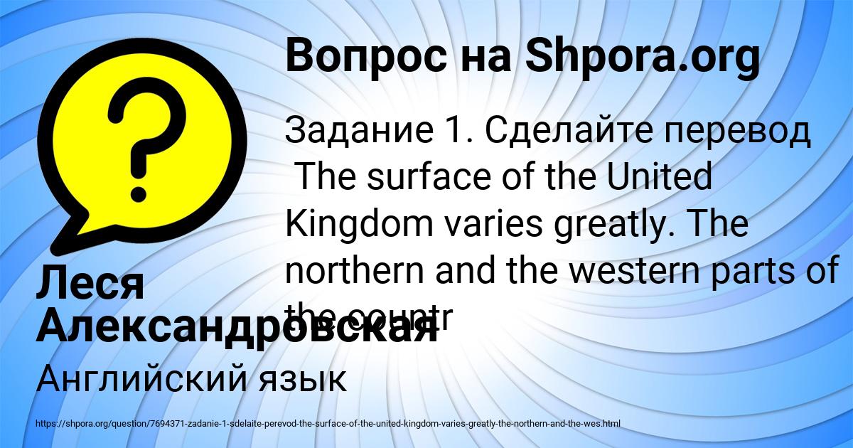 Картинка с текстом вопроса от пользователя Леся Александровская