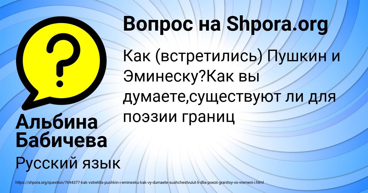 Картинка с текстом вопроса от пользователя Альбина Бабичева