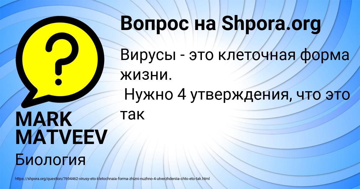 Картинка с текстом вопроса от пользователя MARK MATVEEV