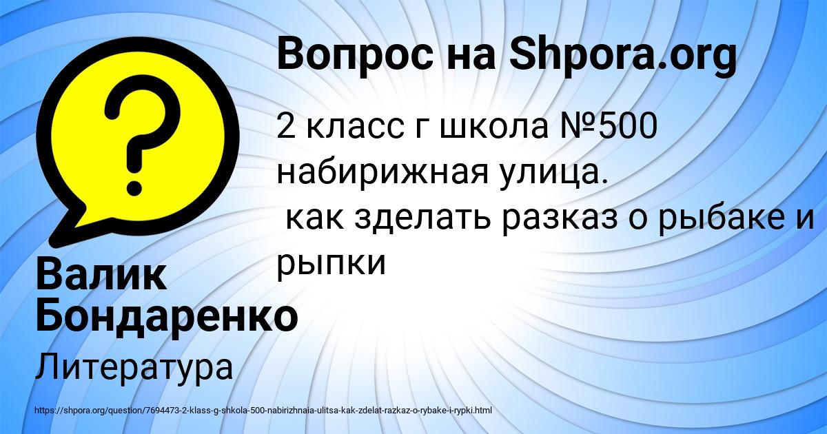 Картинка с текстом вопроса от пользователя Валик Бондаренко