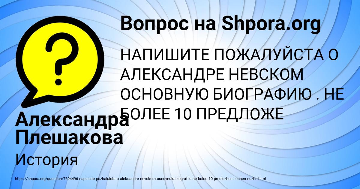 Картинка с текстом вопроса от пользователя Александра Плешакова