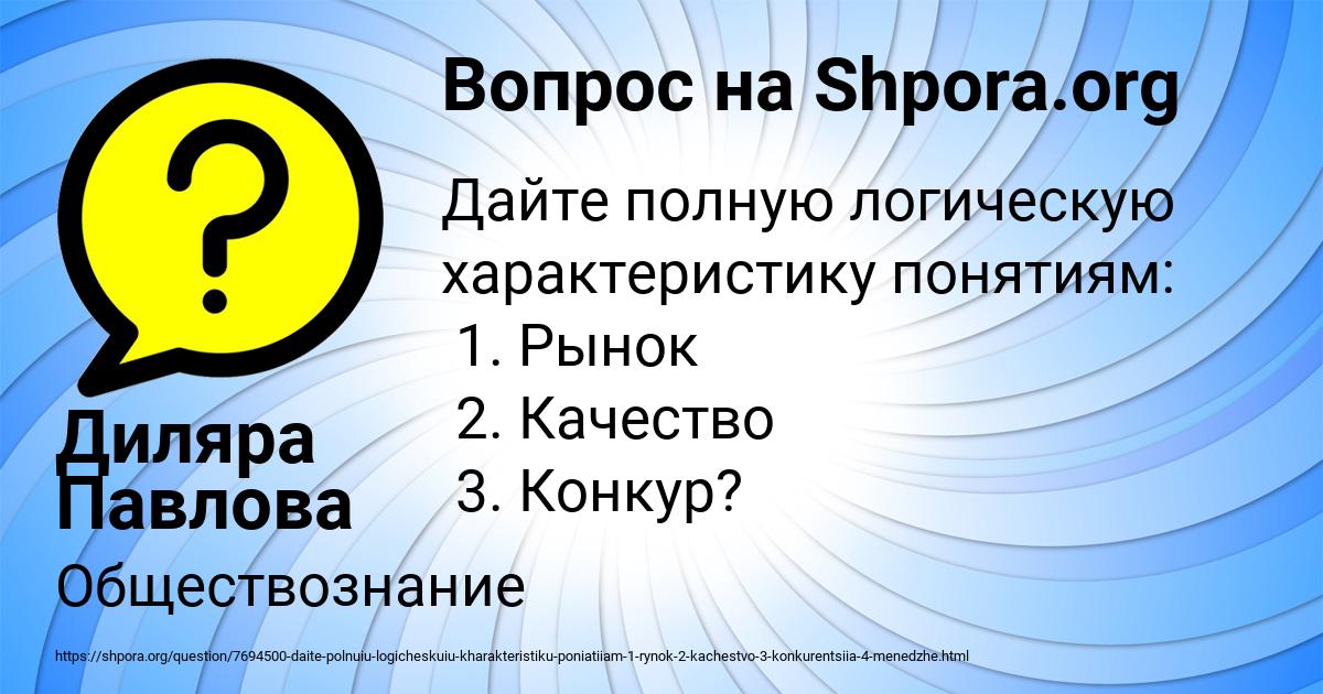 Картинка с текстом вопроса от пользователя Диляра Павлова