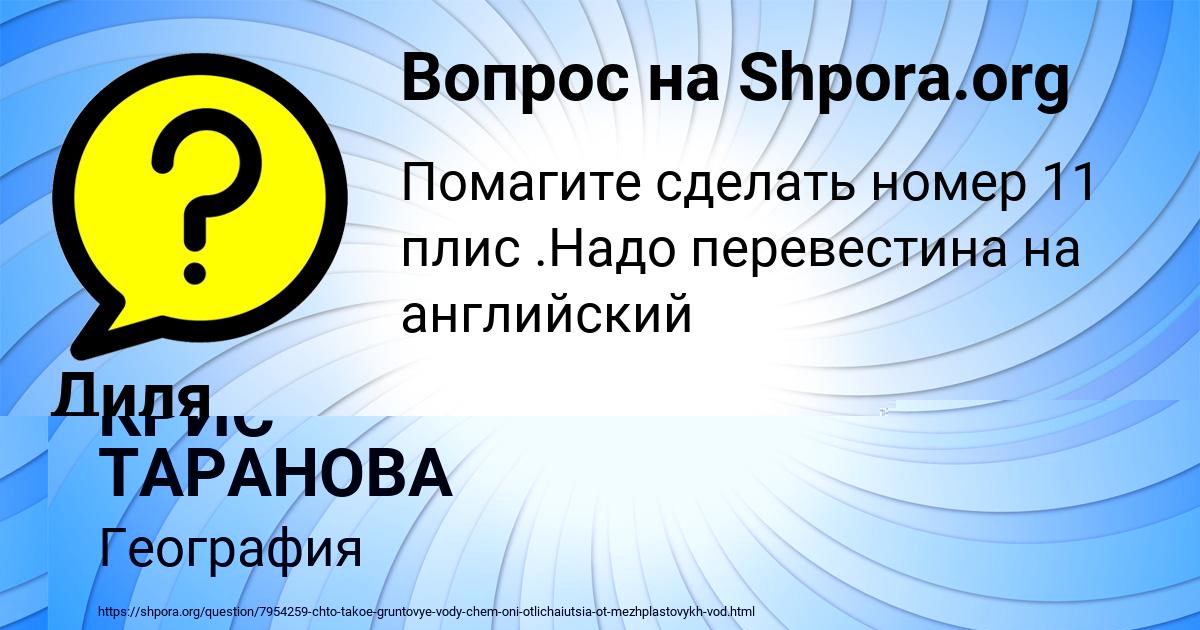 Картинка с текстом вопроса от пользователя Диля Степаненко