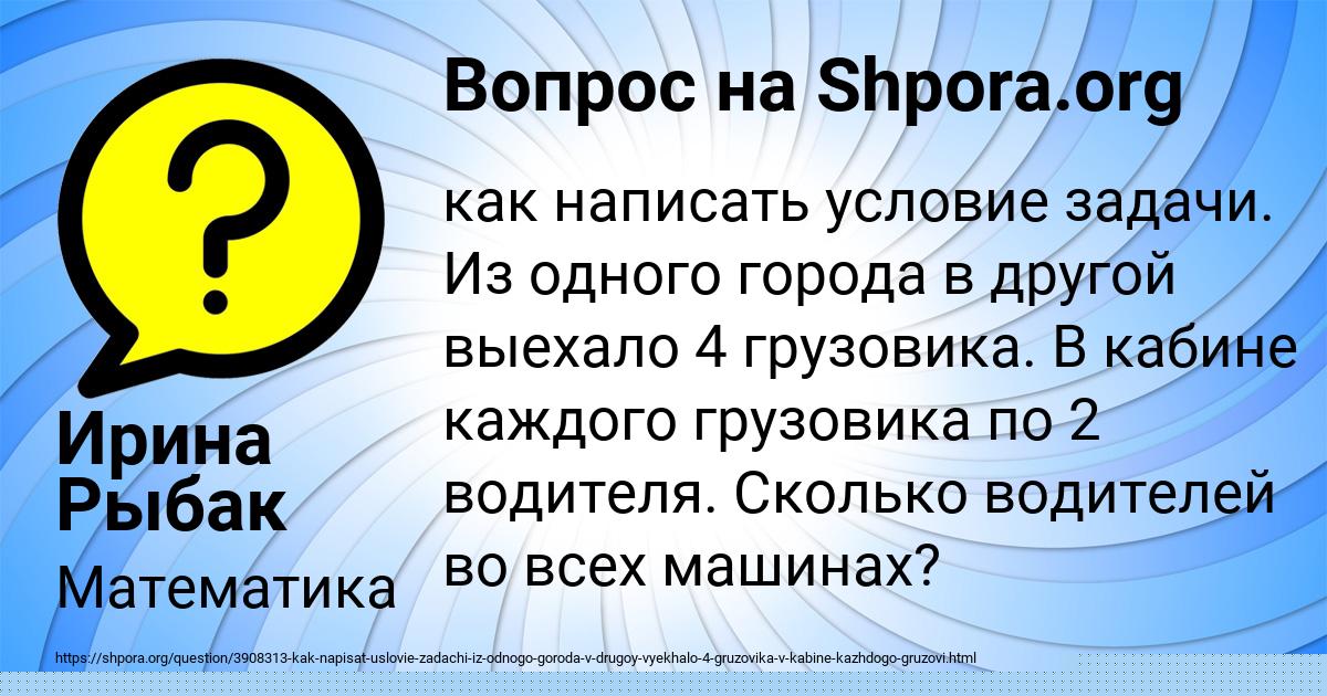 Картинка с текстом вопроса от пользователя Василиса Видяева