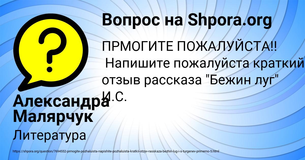 Картинка с текстом вопроса от пользователя Александра Малярчук