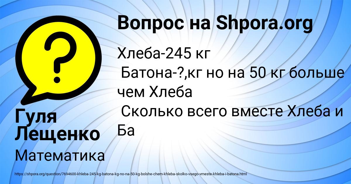 Картинка с текстом вопроса от пользователя Гуля Лещенко