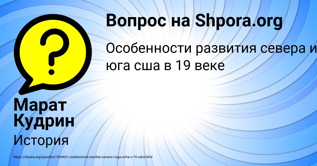 Картинка с текстом вопроса от пользователя Марат Кудрин