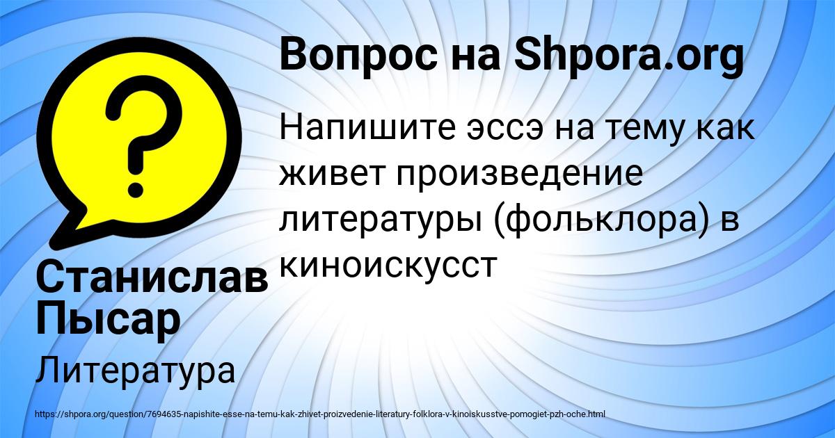Картинка с текстом вопроса от пользователя Станислав Пысар