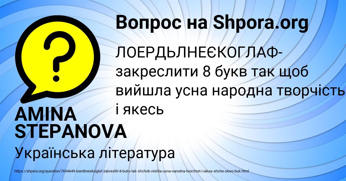 Картинка с текстом вопроса от пользователя AMINA STEPANOVA