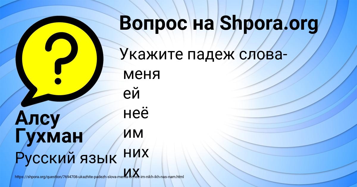Картинка с текстом вопроса от пользователя Алсу Гухман