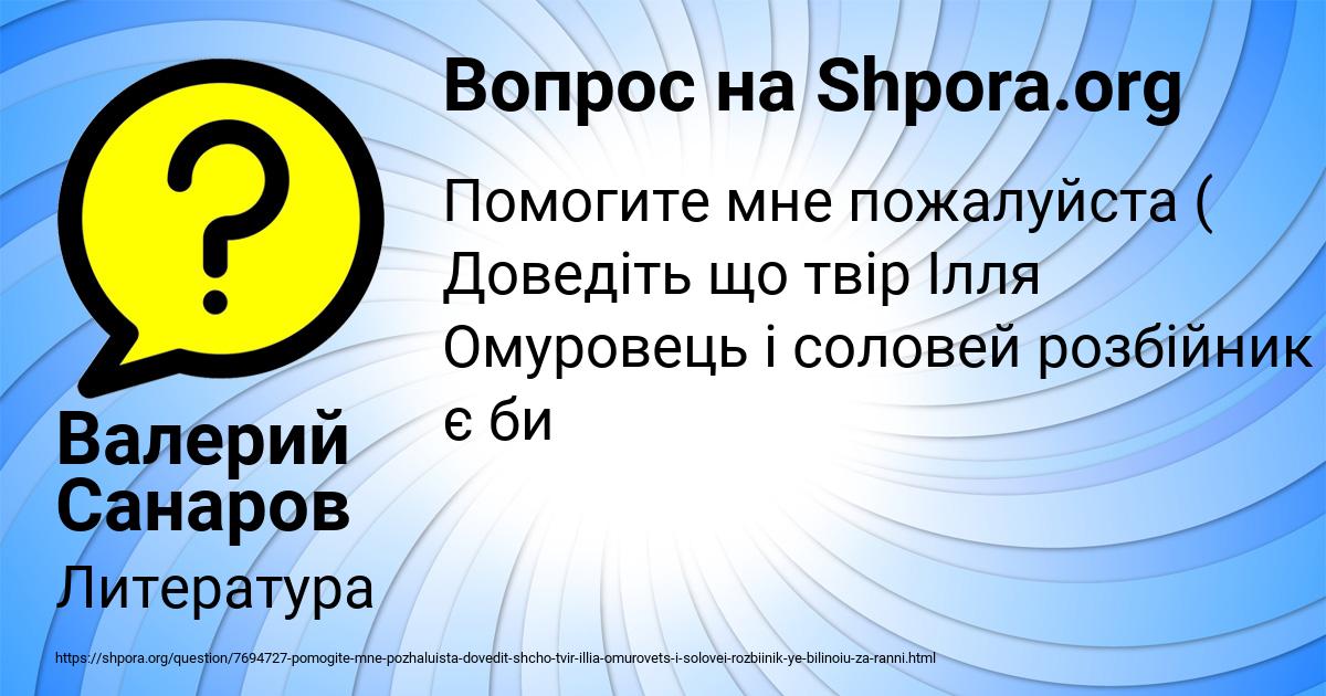 Картинка с текстом вопроса от пользователя Валерий Санаров