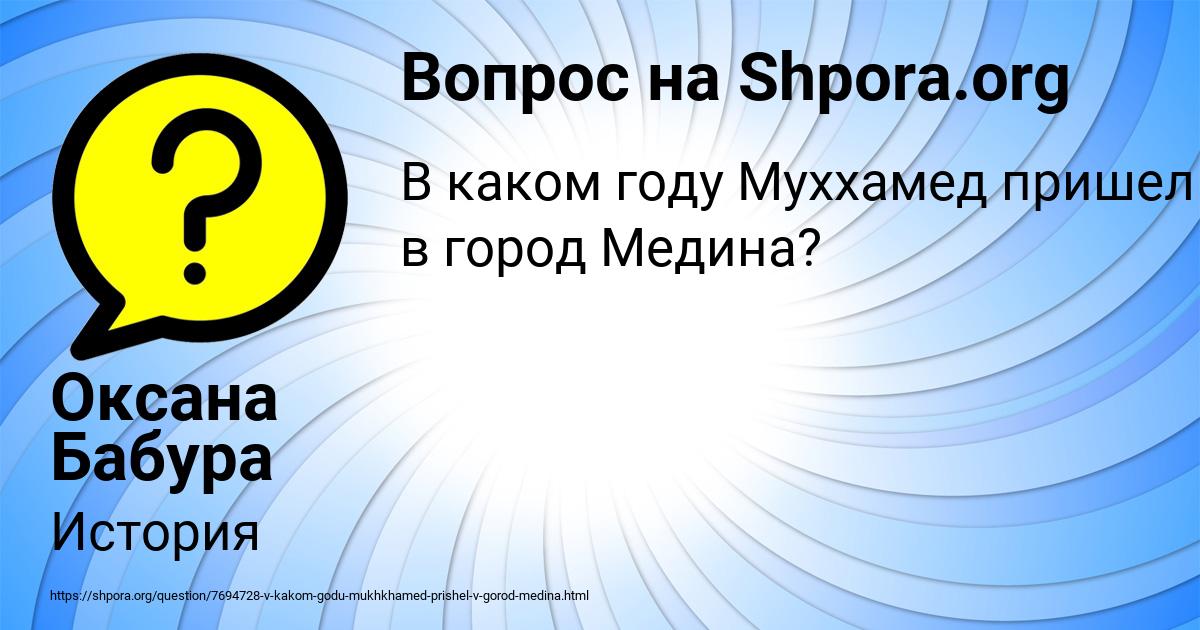 Картинка с текстом вопроса от пользователя Оксана Бабура