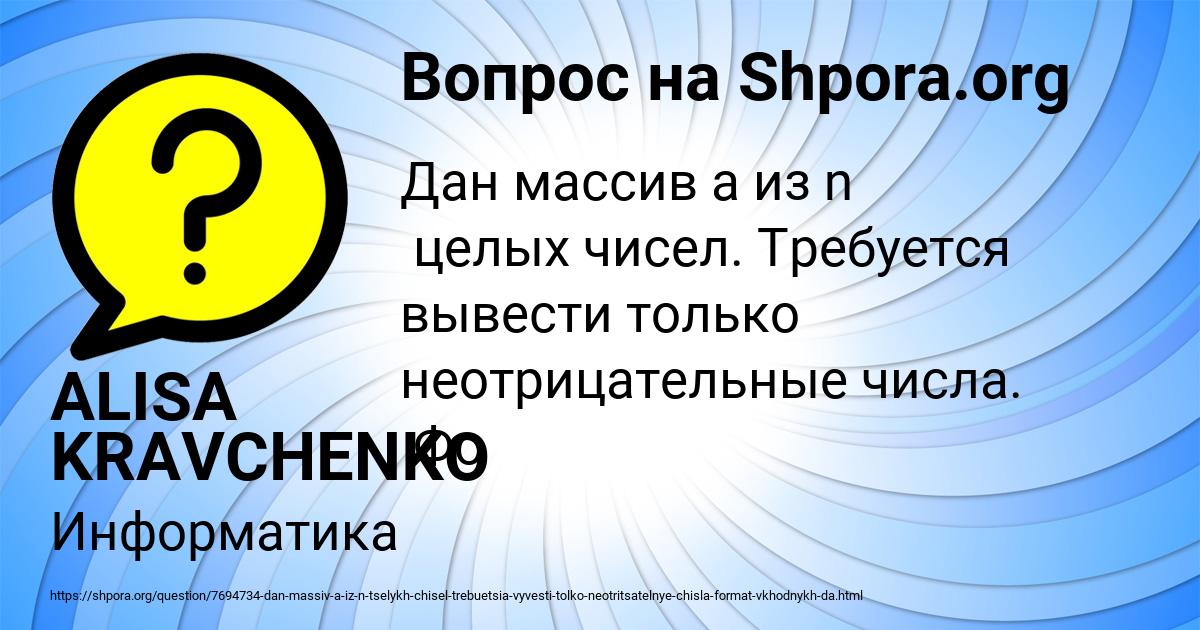 Картинка с текстом вопроса от пользователя ALISA KRAVCHENKO