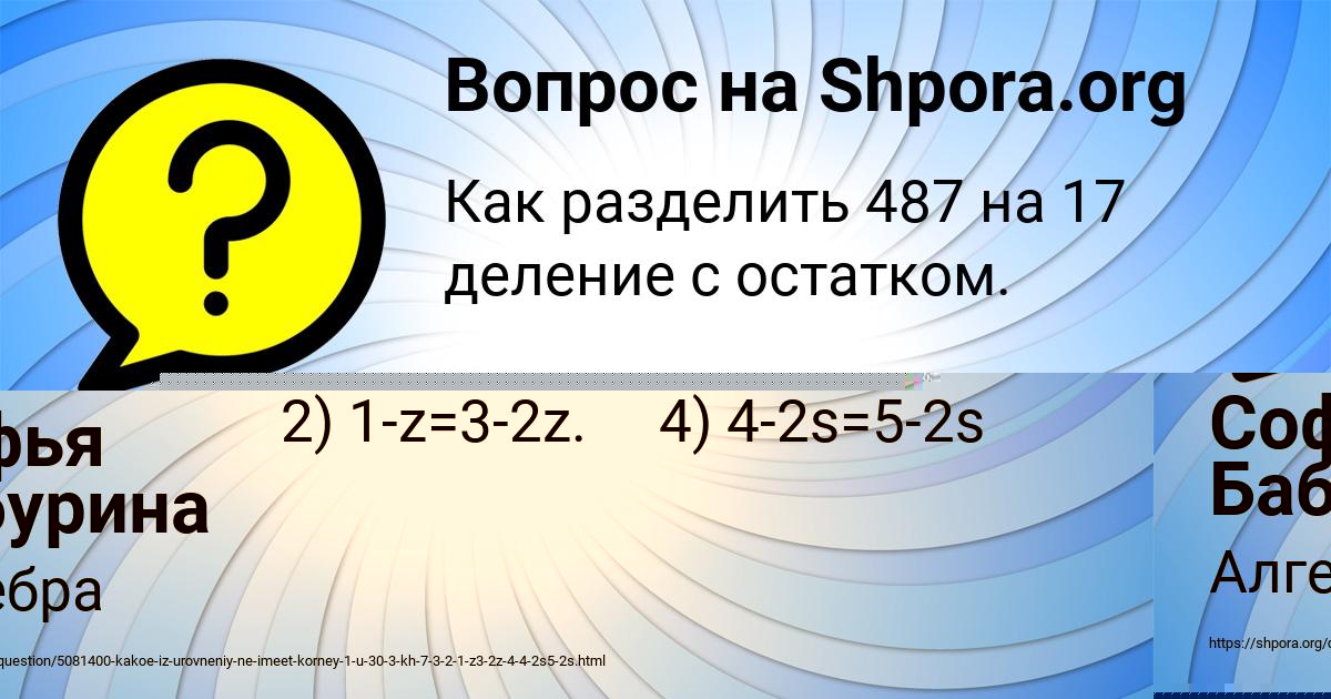 Картинка с текстом вопроса от пользователя Радмила Ашихмина
