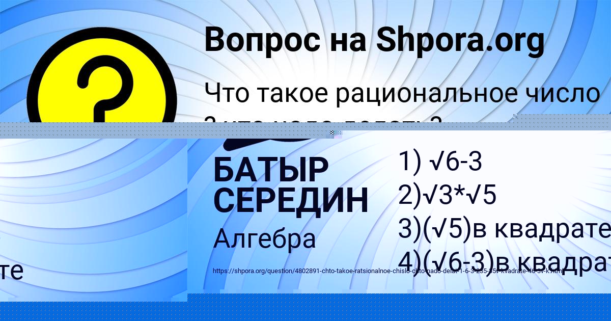 Картинка с текстом вопроса от пользователя Анастасия Герасименко