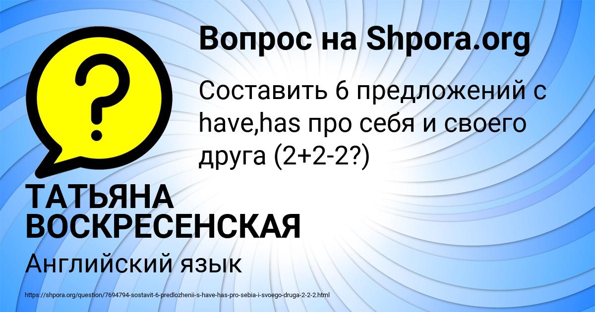 Картинка с текстом вопроса от пользователя ТАТЬЯНА ВОСКРЕСЕНСКАЯ