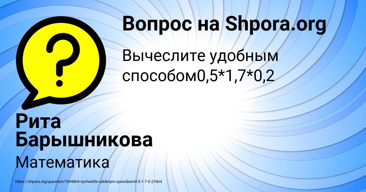 Картинка с текстом вопроса от пользователя Рита Барышникова