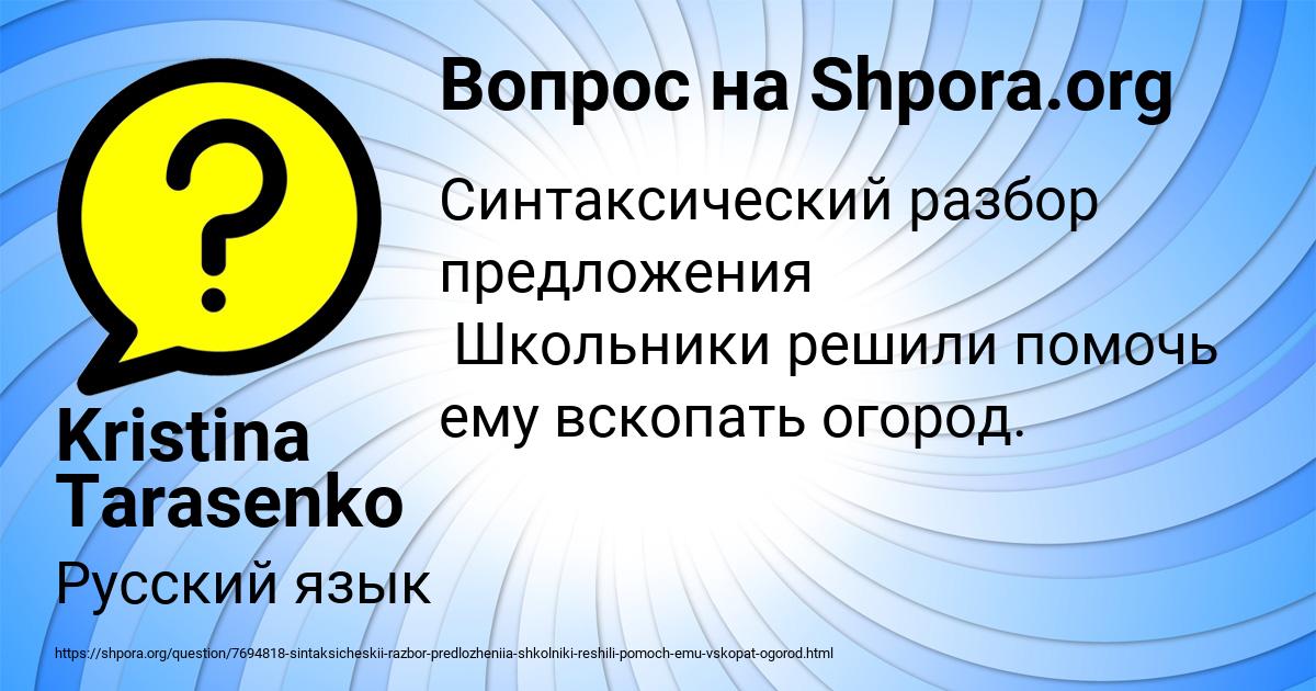 Картинка с текстом вопроса от пользователя Kristina Tarasenko