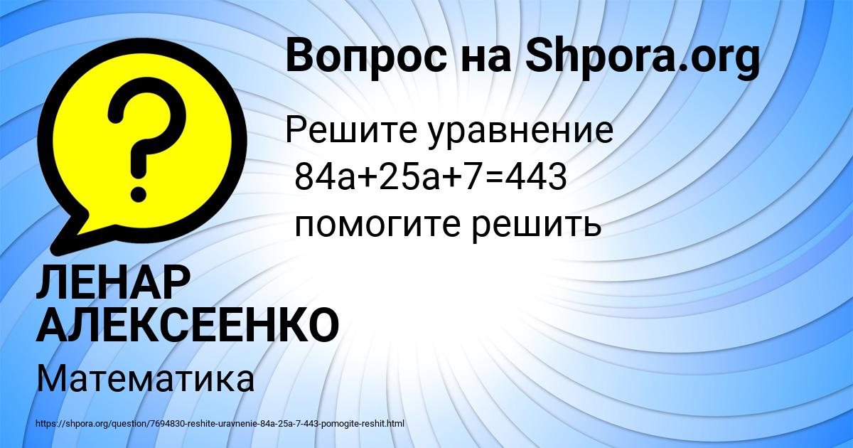 Картинка с текстом вопроса от пользователя ЛЕНАР АЛЕКСЕЕНКО