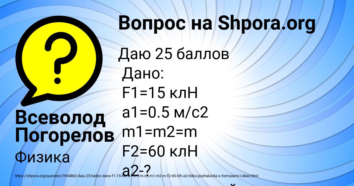 Картинка с текстом вопроса от пользователя Всеволод Погорелов