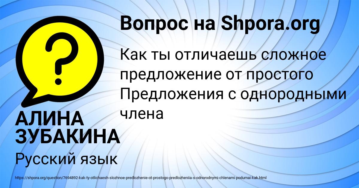 Картинка с текстом вопроса от пользователя АЛИНА ЗУБАКИНА