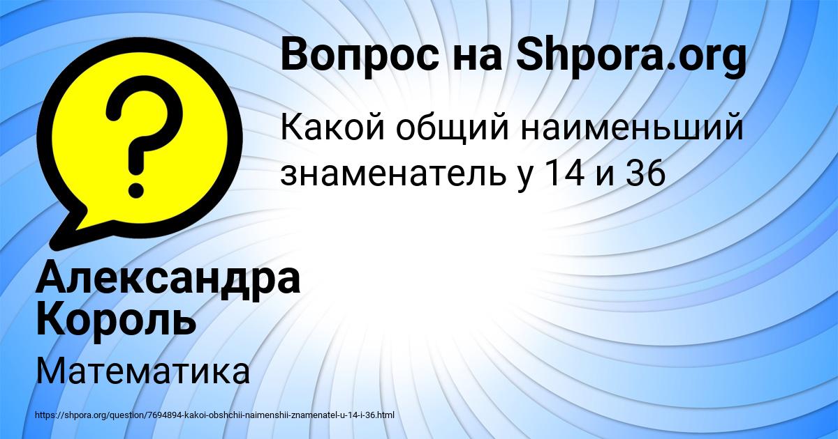 Картинка с текстом вопроса от пользователя Александра Король