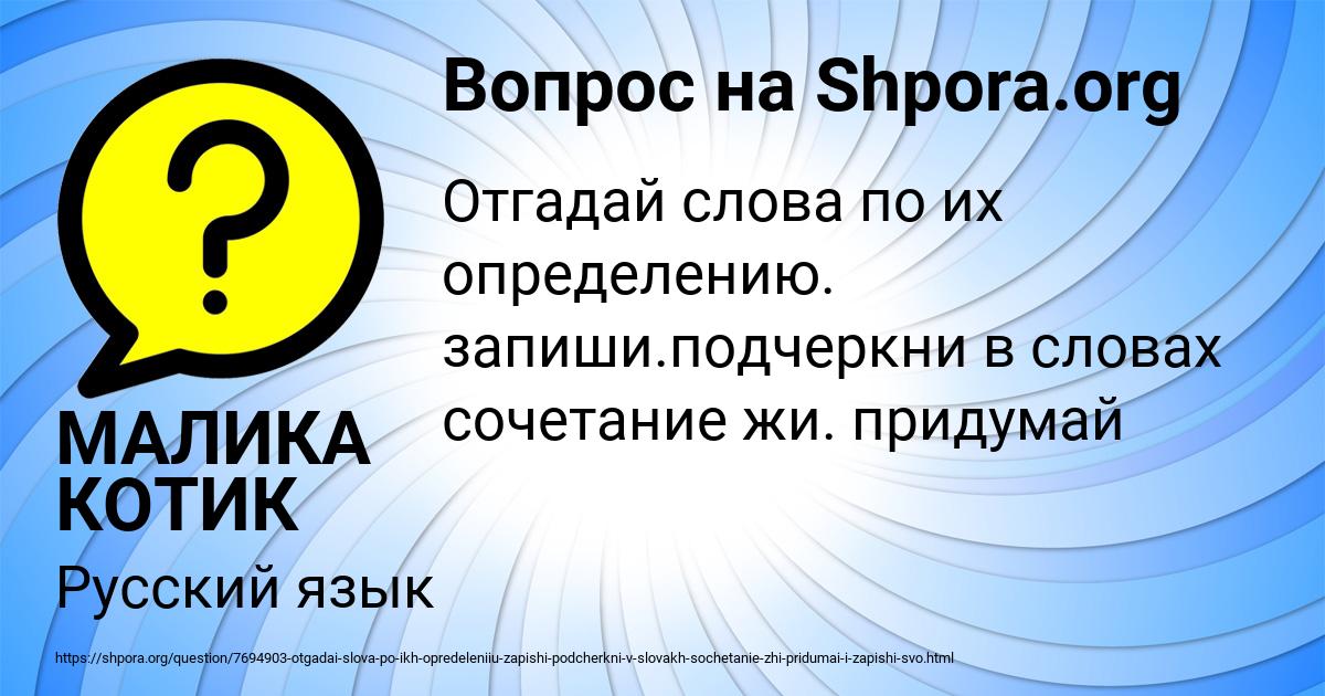 Картинка с текстом вопроса от пользователя МАЛИКА КОТИК