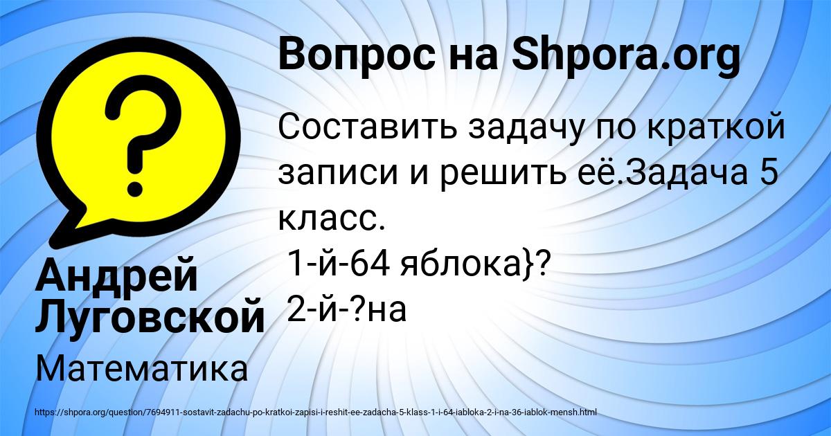 Картинка с текстом вопроса от пользователя Андрей Луговской