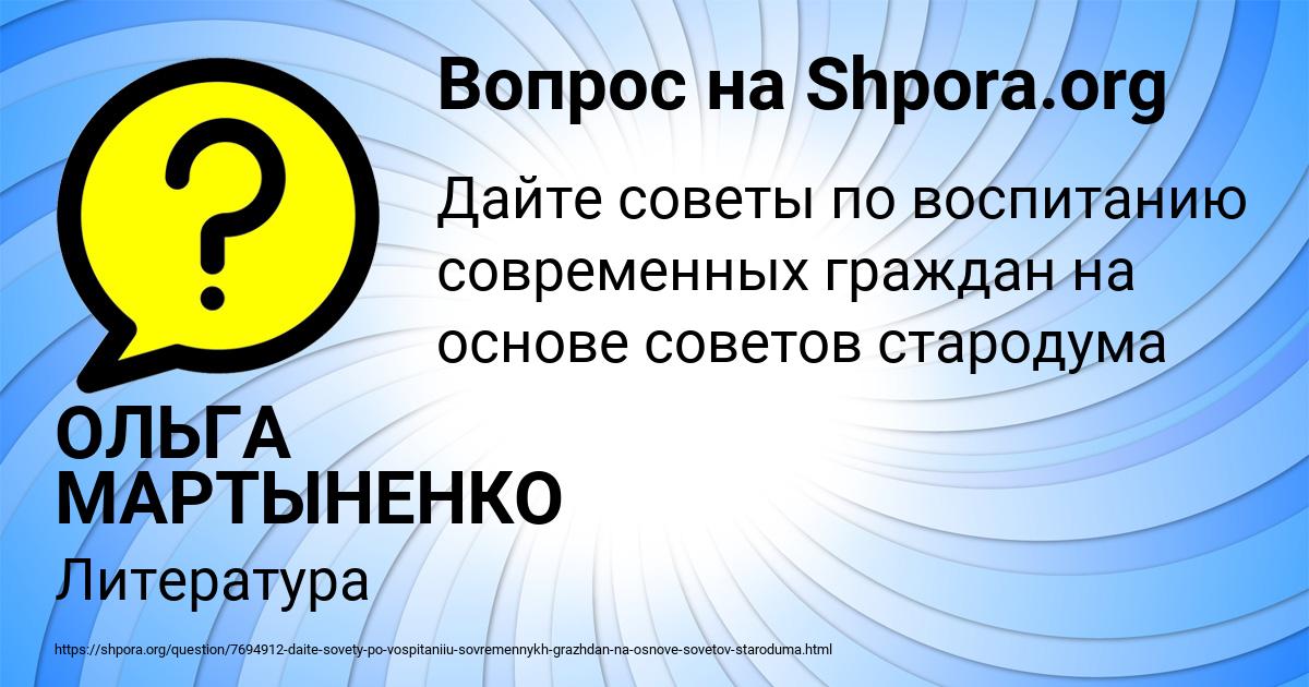 Картинка с текстом вопроса от пользователя ОЛЬГА МАРТЫНЕНКО