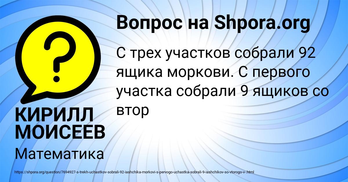 Картинка с текстом вопроса от пользователя КИРИЛЛ МОИСЕЕВ