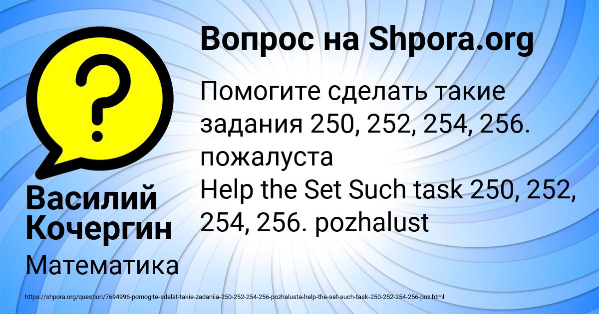 Картинка с текстом вопроса от пользователя Василий Кочергин