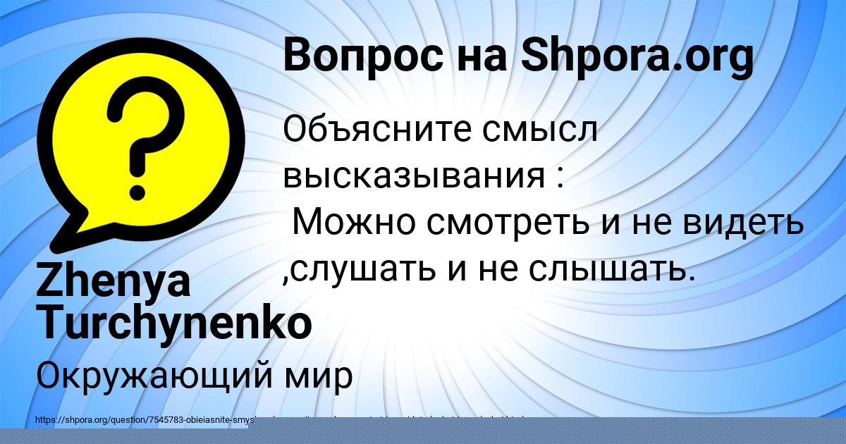 Картинка с текстом вопроса от пользователя GLEB GUSEV