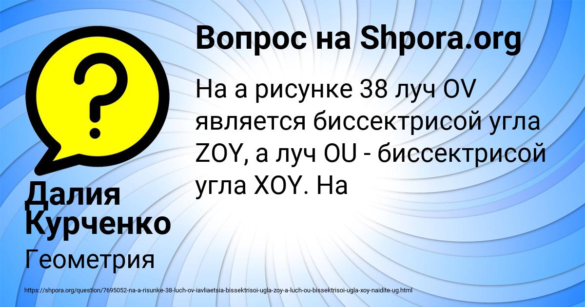Картинка с текстом вопроса от пользователя Далия Курченко