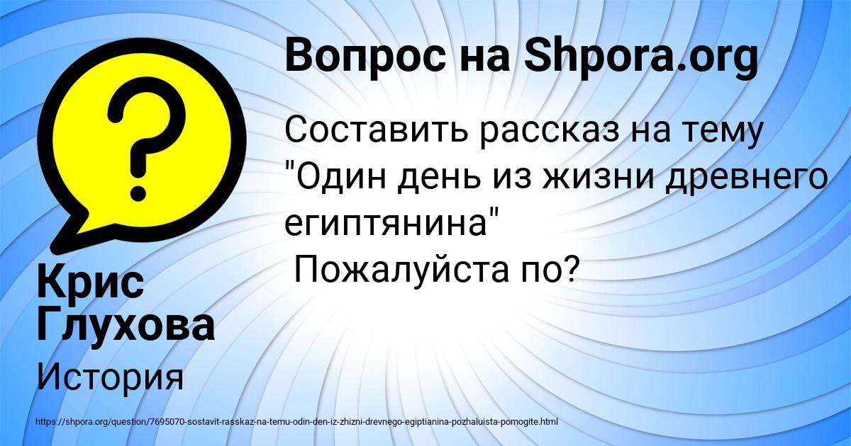 Картинка с текстом вопроса от пользователя Крис Глухова