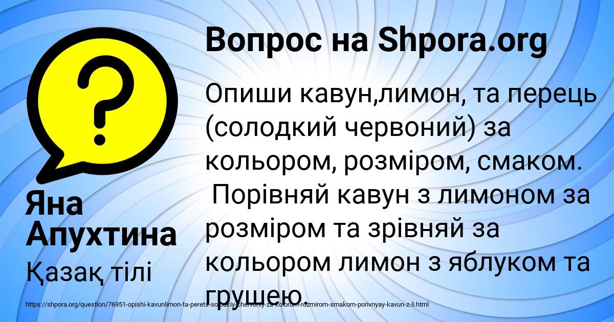 Картинка с текстом вопроса от пользователя Яна Апухтина