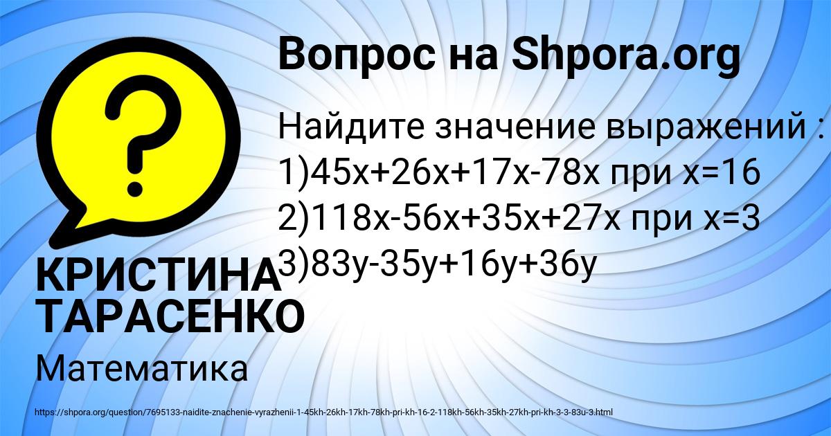 Картинка с текстом вопроса от пользователя КРИСТИНА ТАРАСЕНКО