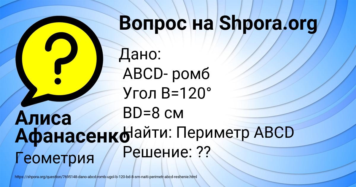 Картинка с текстом вопроса от пользователя Алиса Афанасенко