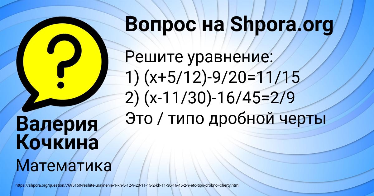 Картинка с текстом вопроса от пользователя Валерия Кочкина